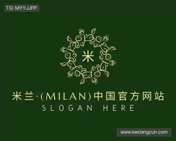 关于milan米兰
